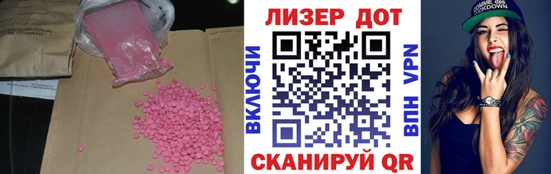 Лсд 25 экстази ecstasy Вязьма