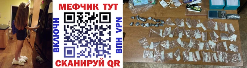 Мефедрон VHQ  Вязьма 